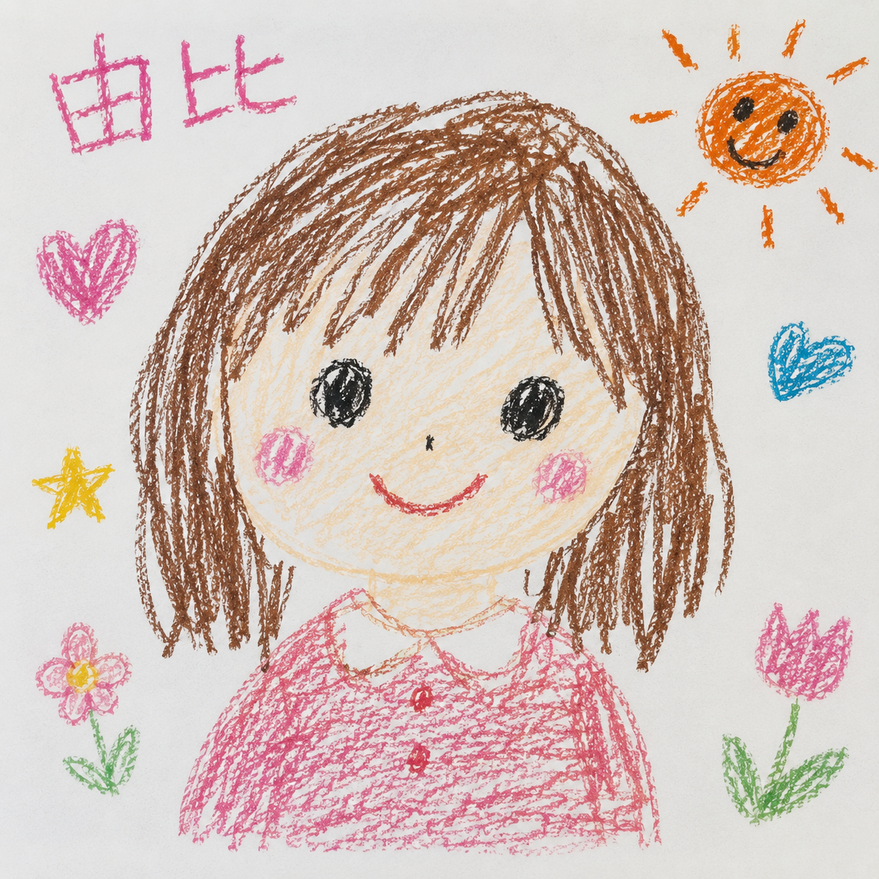 著者プロフィール写真