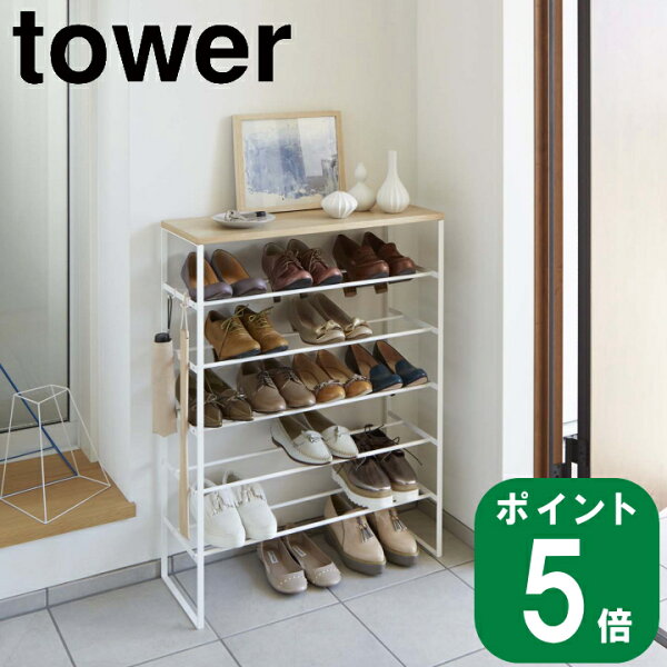 玄関のごちゃつきに、天板付きでひと息つける。towerの6段シューズラックを暮らし目線で見る