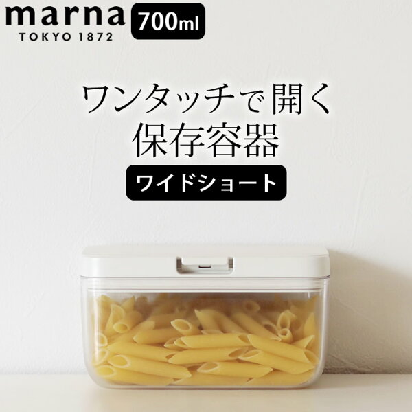 調味料まわりが少し整う…マーナの密閉保存容器ワイドショートを暮らし目線で見る