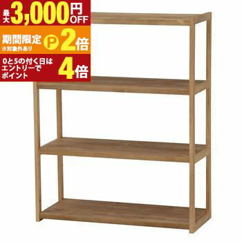 幅75cmの木製オープンラックを暮らし目線でチェック。セール速報で気になる収納棚