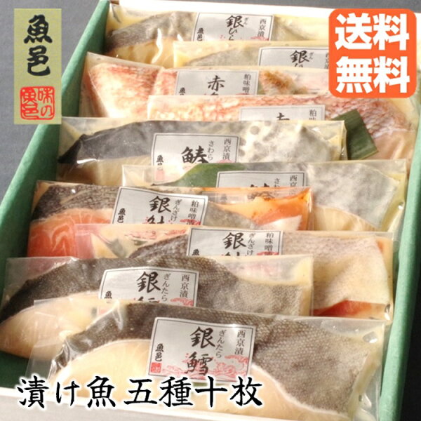 焼くだけで助かる！魚邑の西京漬け5種10枚を、暮らし目線でさっと確認