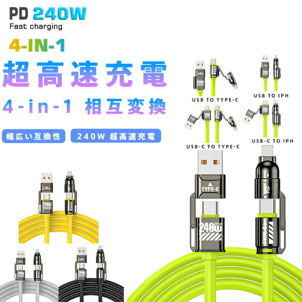 1本4役で持ち歩きが少し軽くなる。金剛アトムシリーズ 4-in-1 充電データケーブル 240W PDを暮らし目線で見る