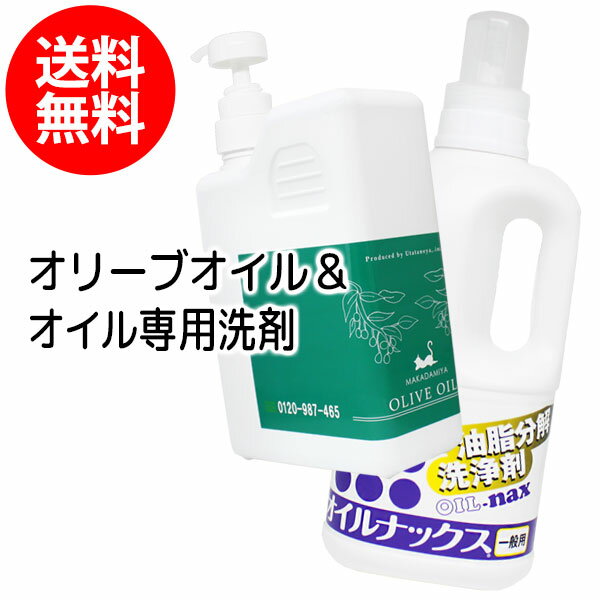 オイル汚れの片づけが少し軽くなる？オリーブオイル1000ml＋オイルナックス1000mlの2種セットを暮らし目線で確認