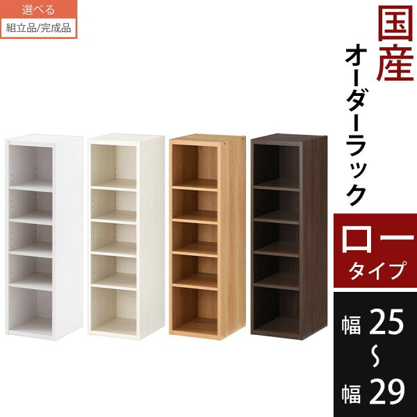 すき間が1つ空いているだけで気になる…木製のスリム収納棚を暮らし目線でチェック