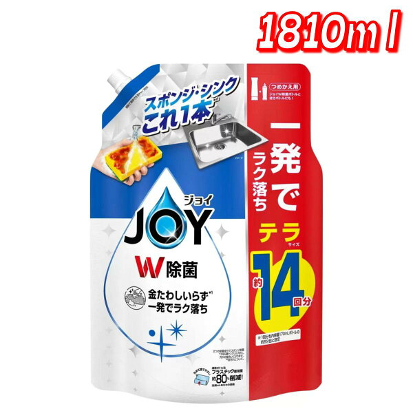JOY除菌詰替1810mlは大容量で助かる？コストコ系のまとめ買い目線でチェック