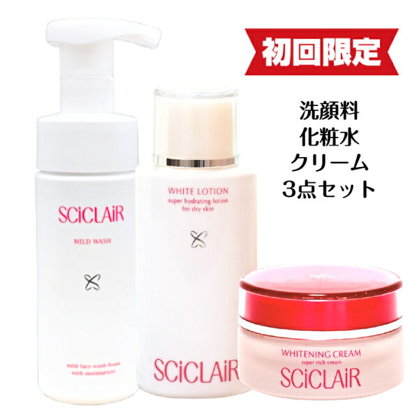 初回限定で試しやすい！サイクレアーの3点セットを暮らし目線でチェック