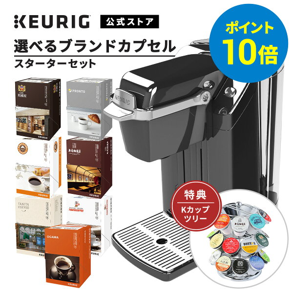 キューリグの選べるブランドカプセルスターターセットをチェック！Kカップツリー付きで、家カフェの準備が少し楽になる暮らしメモ