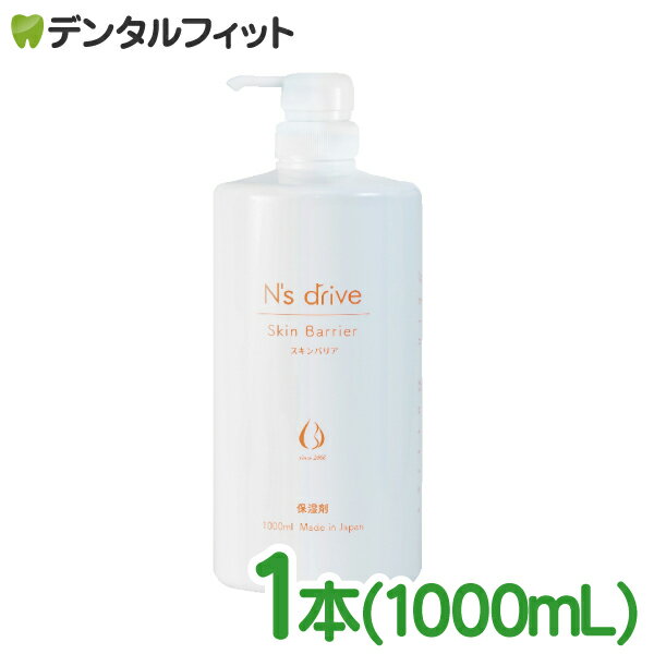 犬の皮膚ケアを暮らし目線で確認｜N’s drive スキンバリアの使い方と気になる点