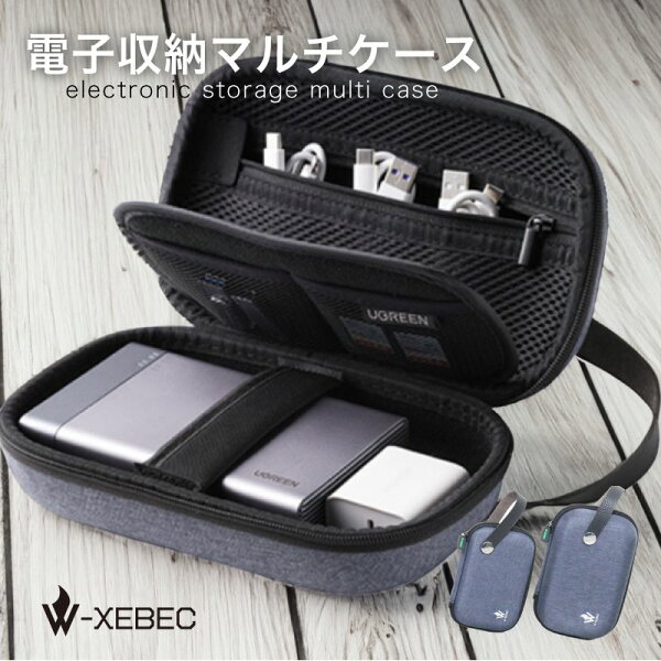クーポンで見つけたガジェットポーチ。持ち歩きの小物がまとまりやすい暮らし目線レビュー