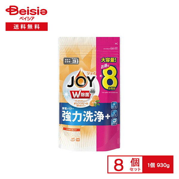 P&G食洗機用ジョイの大容量8個セットを確認｜由比さんの暮らしメモ