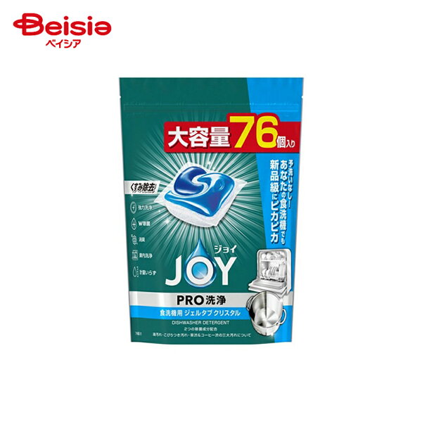 P&G ジョイジェルタブクリスタルは食洗機まわりの小さな時短にちょうどいい？ 暮らし目線でチェック