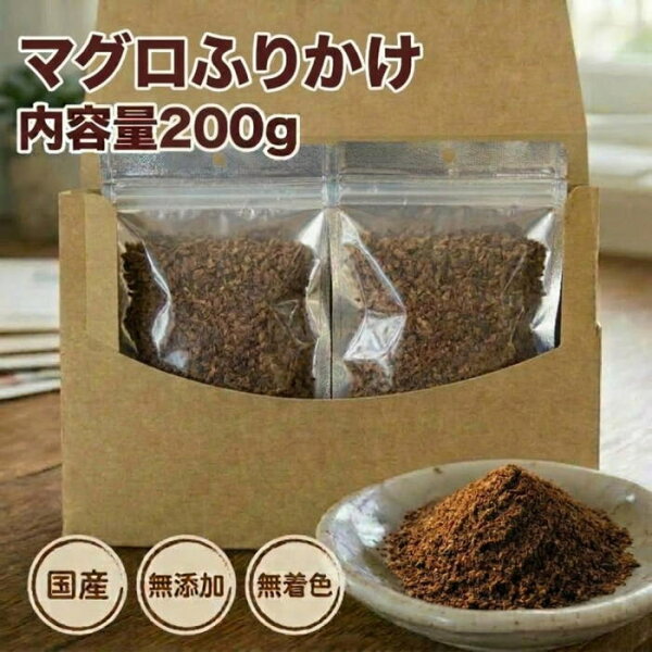 食欲がない日にも頼りやすい！国産無添加のマグロふりかけ200gを由比目線でチェック