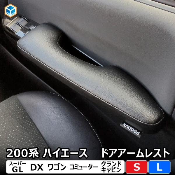 200系ハイエースの運転を少し楽にしたい人へ。標準・ワイド対応アームレストを生活目線で確認