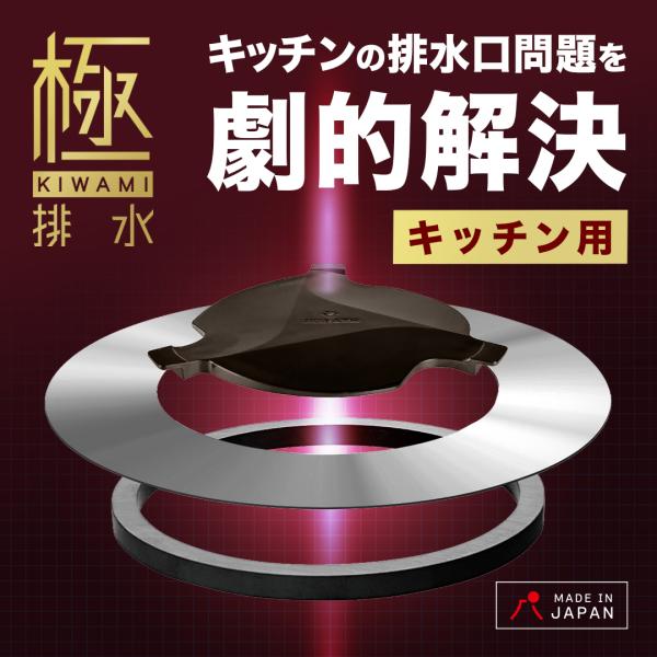 排水口ネットの置き場が定まると、キッチンの小さなストレスが減る！ヒューバスのマグネットホルダーを暮らし目線でチェック