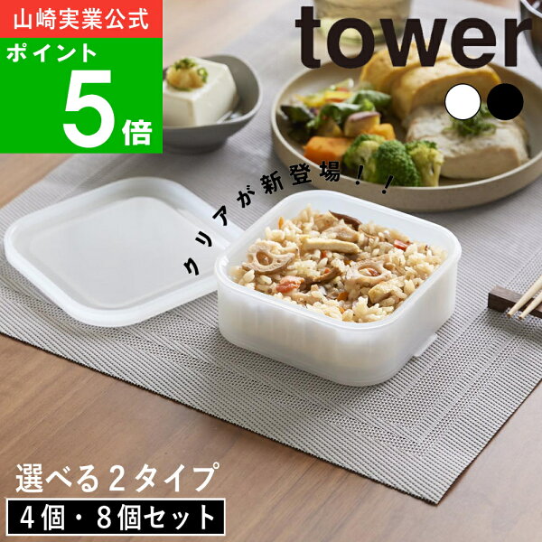 冷凍ごはんが整うと、平日の食事が少し楽になる！立つ冷凍ごはん容器 タワーを暮らし目線で確認