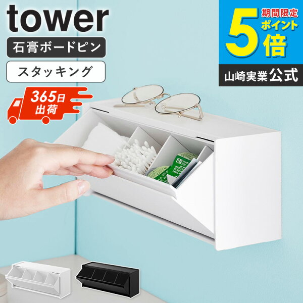 洗面台まわりの小物を浮かせてすっきり！石こうボード壁対応の収納ケースを由比目線でチェック