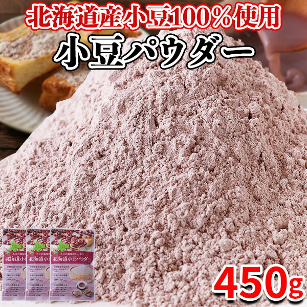 小豆パウダーのレビュー｜口コミ目線で見た、朝食に足しやすい便利さ