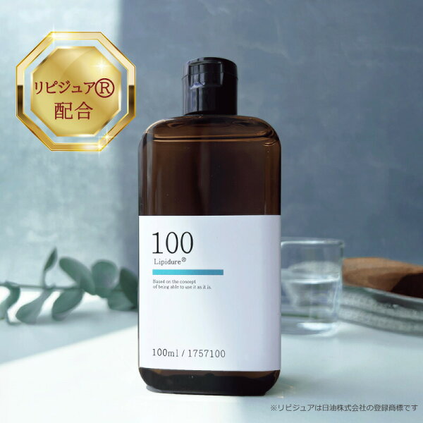 リピジュア原液100(100ml)のレビュー口コミ|由比が見た保湿ケアの印象と使いどころ