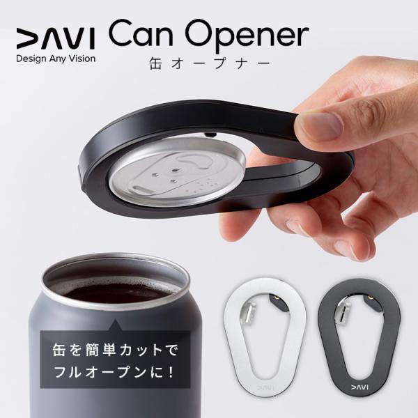 缶の収納方法を見直すなら。DAVI Can Openerで片づけやすい飲み物まわり
