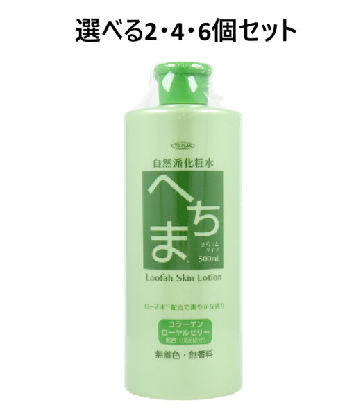 【レビュー】トプラン 自然派化粧水 へちま 500mLはどう？由比の暮らし目線で口コミ感覚でチェック