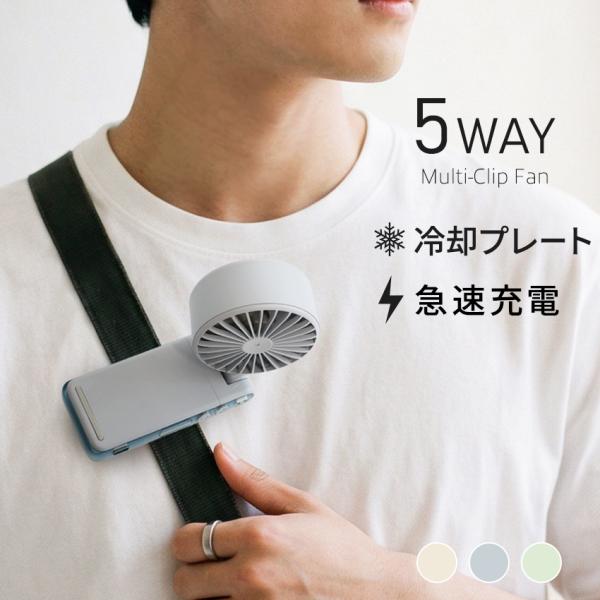 クーポンで2,480円のクリップファンはどう？メリット・デメリットと注意点を由比さん目線でチェック