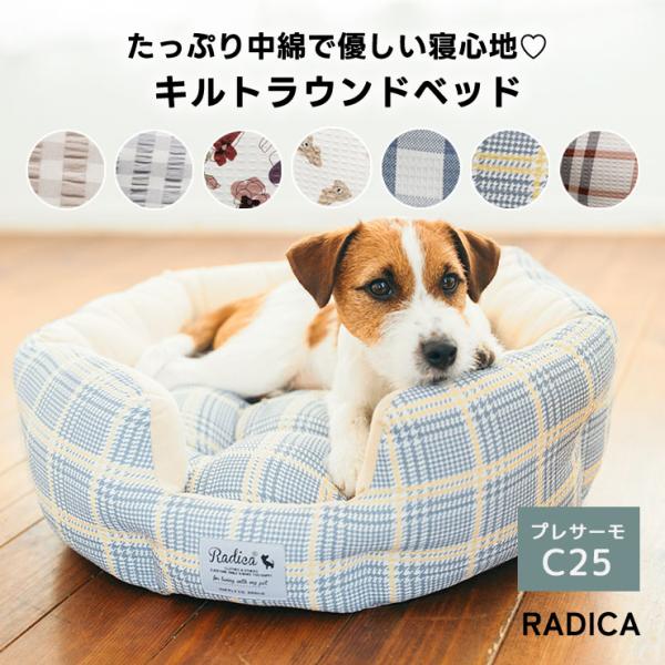 【決算SALE】犬猫ベッドは買い？RADICAの綿麻クッションをセール確認してみた