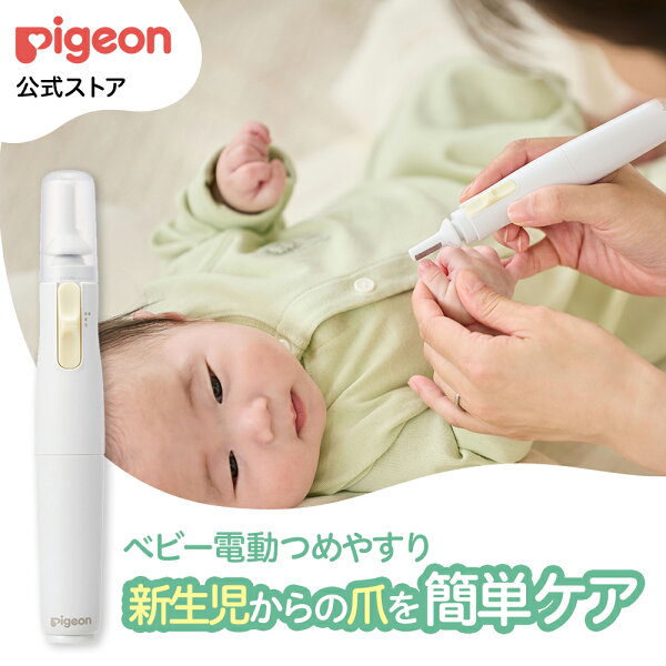 【楽天スーパーセール限定P10倍】ベビー電動つめやすりは買い？新生児ケアの前に確認したいポイントを由比が整理