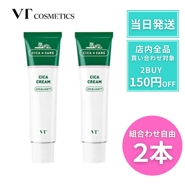 VT シカクリーム50ml×2本セットを暮らし目線でチェック！さっぱり使いたい日の候補に