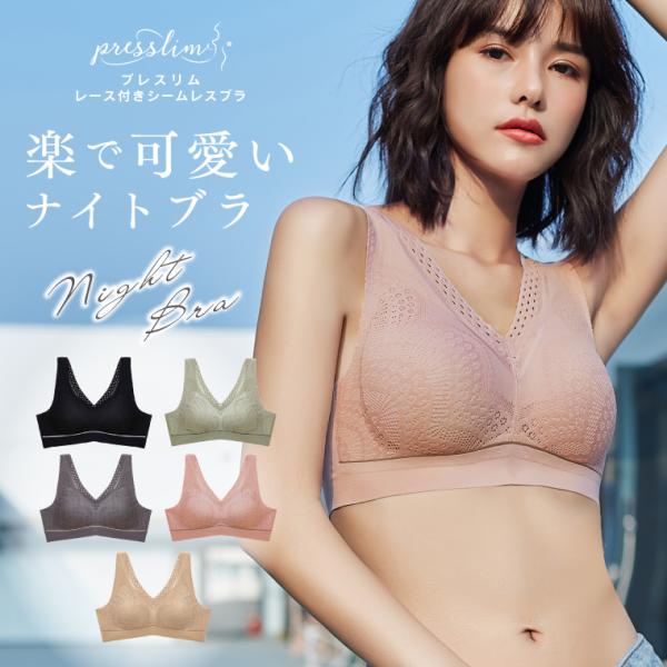セール確認で見ておきたい、ナイトブラの価格と還元条件。由比が買う前にチェックしたい点をまとめました