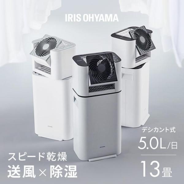 除湿機とサーキュレーターを比較したい人へ！衣類乾燥機としての使い勝手を由比さん目線でチェック