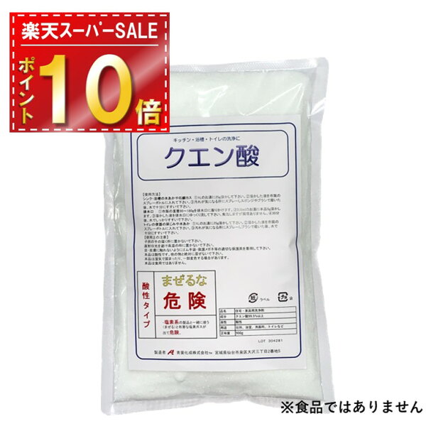 で見つけた1000円ポッキリの掃除用クエン酸。ポットのカルキや水垢ケアを軽く試したい人に