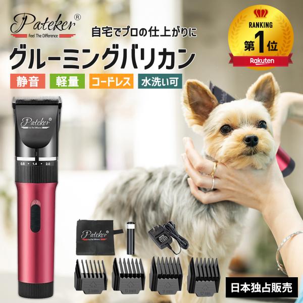 ペットバリカン Pateker P-6のメリット・デメリット｜犬・猫・うさぎのケアに向く？注意点も由比さん目線でチェック