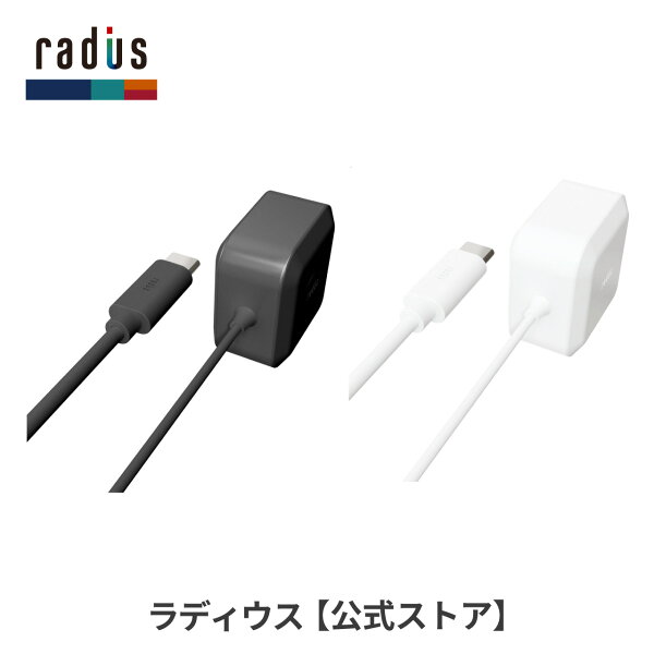 【ポイント10倍】ラディウス RK-UPD18をチェック！USB-C直結型で、充電まわりを少し軽くしたい人向けの暮らしメモ