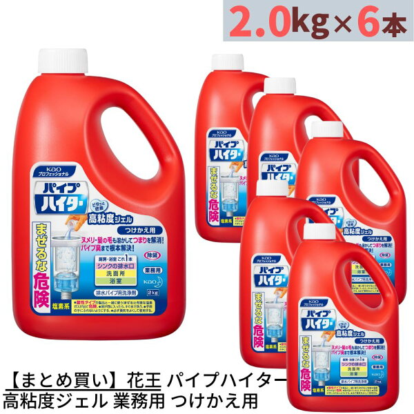 排水口まわりのモヤモヤに。花王 パイプハイター 高粘度ジェル 業務用つけかえを暮らし目線で見てみた