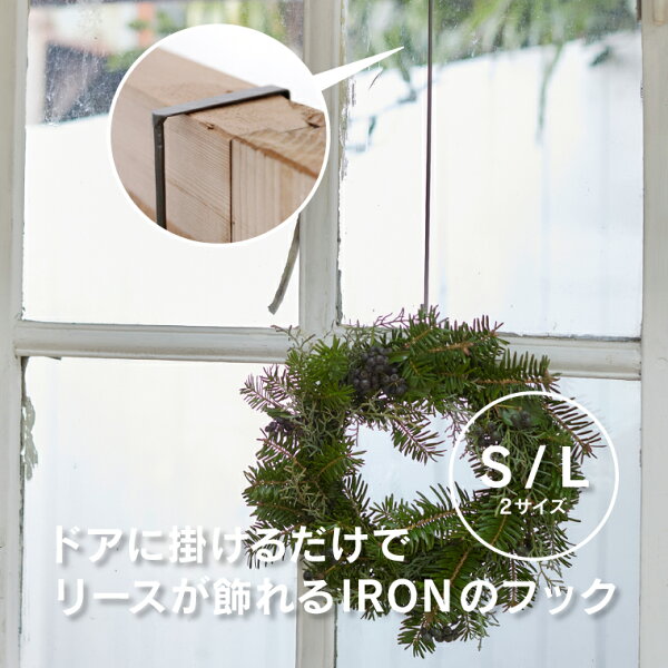 穴を開けずに飾れる、IRONのドアフックが気になる！玄関まわりを軽く整えたい日に