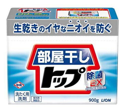 部屋干しのニオイ対策に。ライオン 部屋干しトップ 除菌EX 本体900gを暮らし目線で見てみた