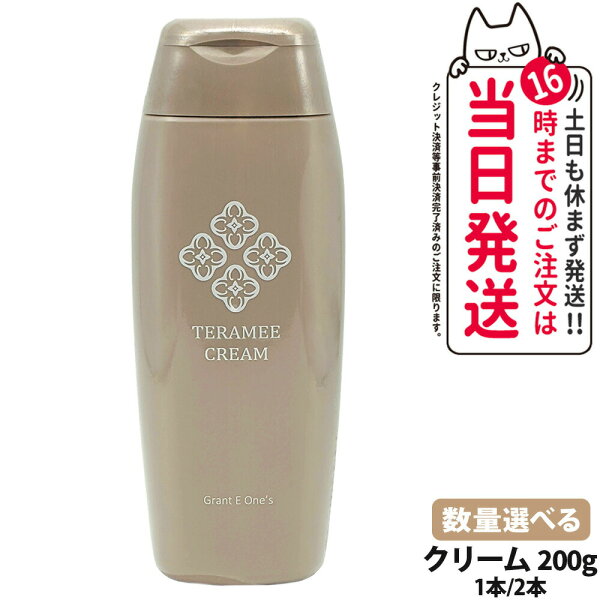 乾燥ダメージが気になる日に。テラミークリーム200gを生活目線で見てみた