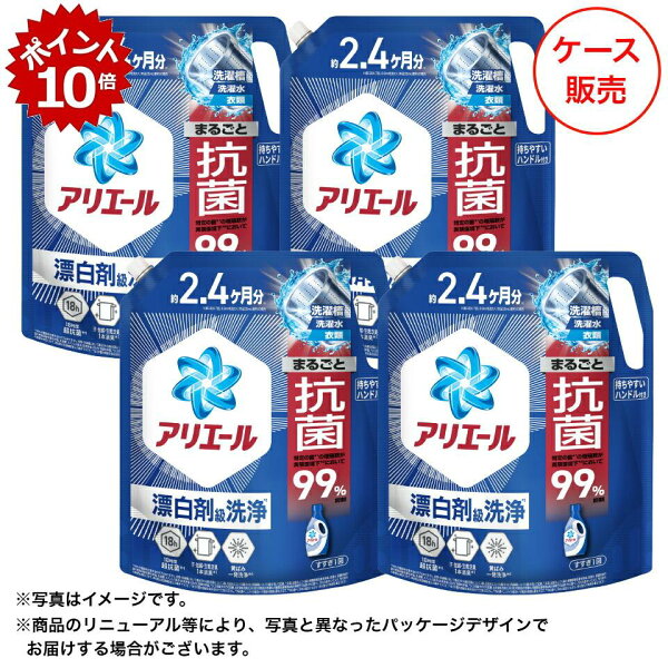 アリエールジェル つめかえ超ウルトラジャンボサイズは買い足し回数を減らしたい人に。10倍ポイントで見る節約メモ