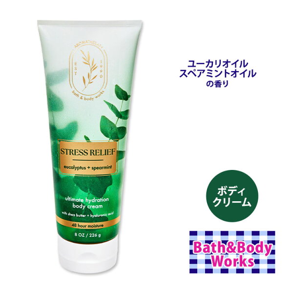 ユーカリとスペアミントで気分を切り替えたい日に。バス&ボディワークス ボディクリームの暮らし目線レビュー