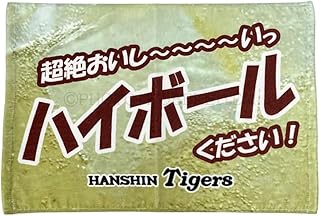 阪神タイガースのバナータオル、暮らしの中でちょっと楽しく使える新作グッズ