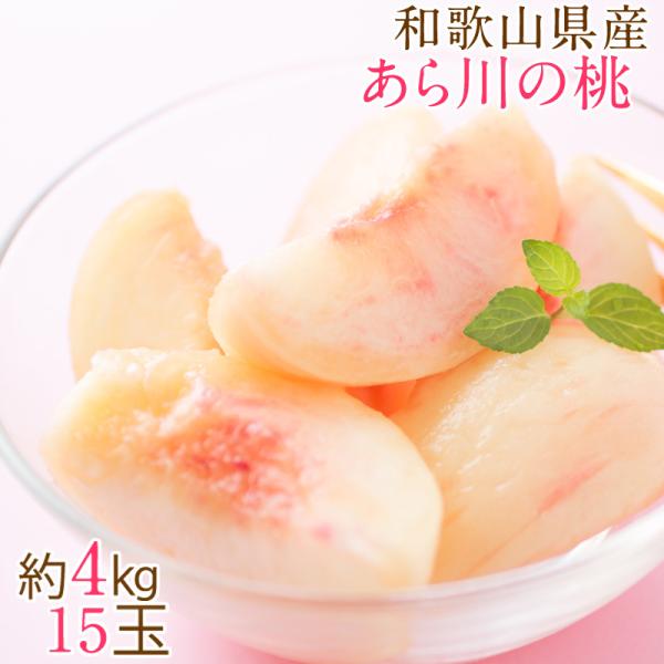 予約開始のあら川の桃15玉入れ…夏の贈り物に、暮らし目線で見てみた