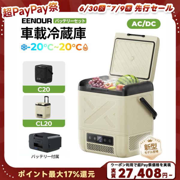 収納方法が気になる人へ。EENOURポータブル冷蔵庫20Lを、置き場所と取り出しやすさ目線で見る