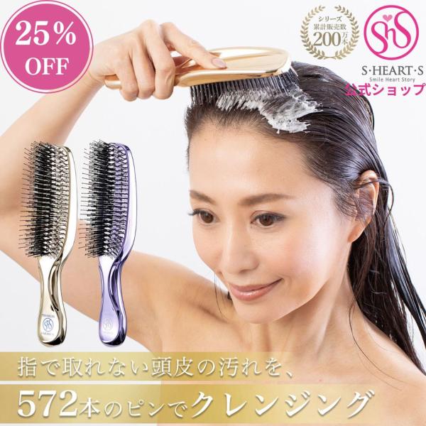 スカルプブラシ エスハートエス公式のレビュー｜25%OFFで頭皮ケアを暮らし目線でチェック
