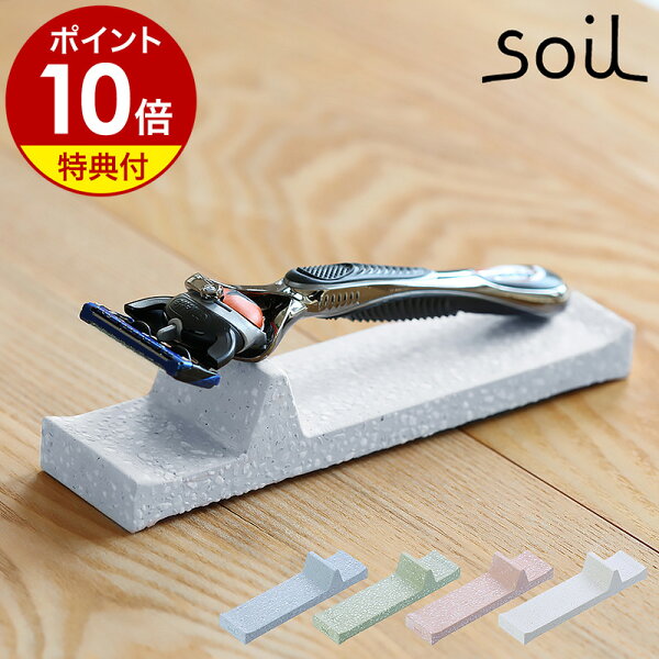 カミソリの置き場所、どうする？洗面所で使いやすい soil レーザートレーを由比さん目線でチェック
