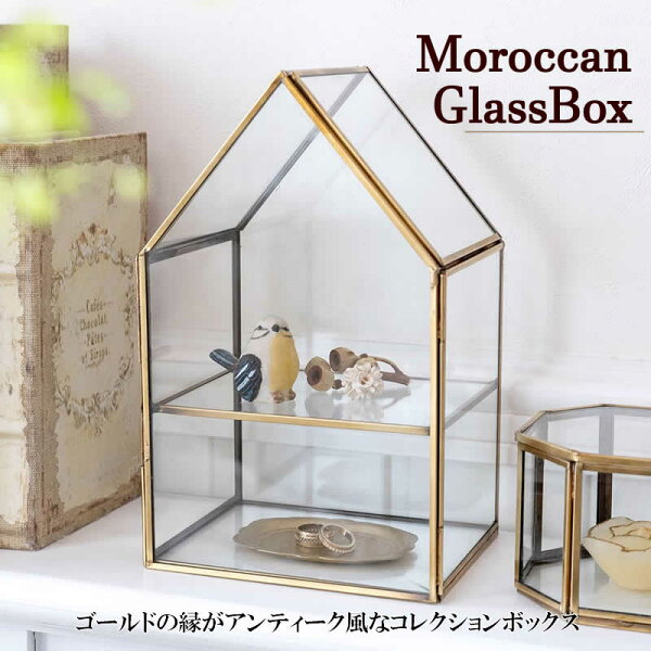 飾りながらしまう収納方法|モロッカン ガラス2段コレクションBOXで卓上の小物を整える