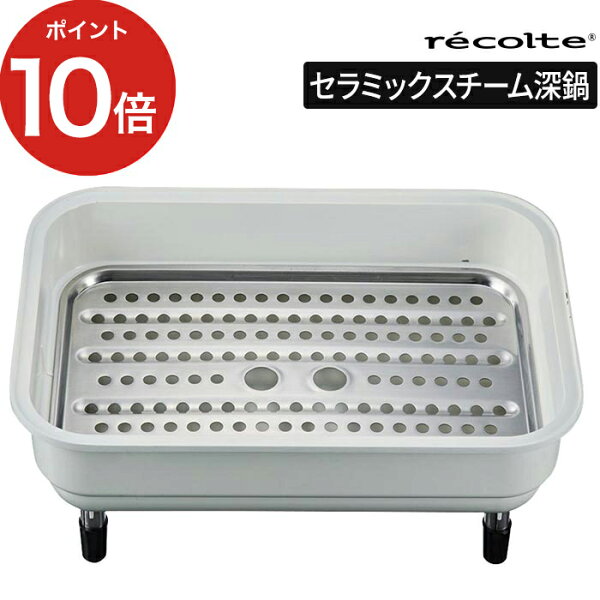 レコルトの深鍋を比較！2〜3人用ホットプレートで置き場所と使い勝手を見てみた
