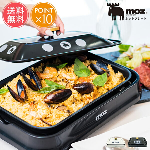moz 3WAYホットプレートの置き場所はどこ？キッチンや食卓で使いやすいか由比がチェック