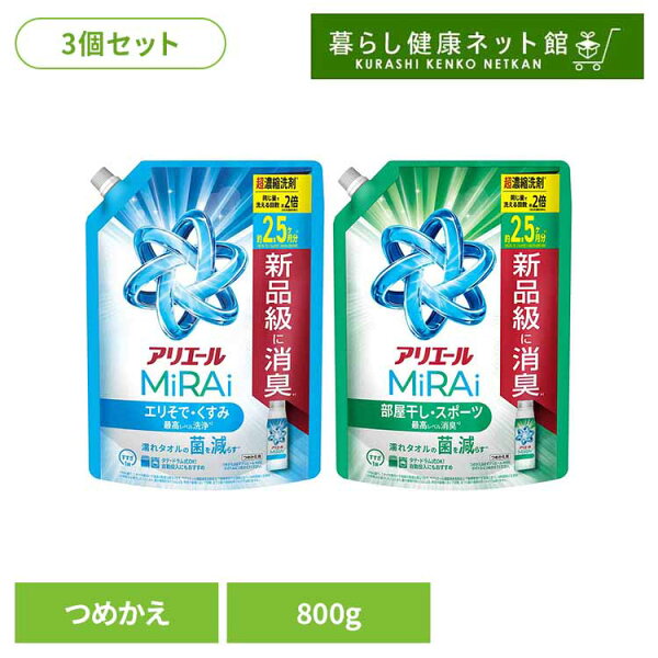 洗剤の収納方法を見直したい人へ|アリエールミライ3個セットの置き場所と取り出しやすさをチェック