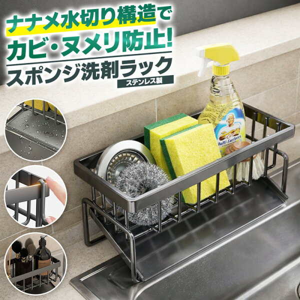 置き場所で選ぶなら？スポンジ洗剤ラック スリムの置き場所アイデアを由比さん目線でチェック