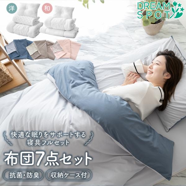 布団7点セットの収納方法｜来客用をすっきり片づけるコツと置き場所の考え方